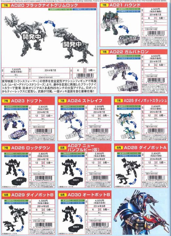 Takara Tomy Products Catalog Reveal Transformers Age Of Extinction July September Releases  (5 of 7)